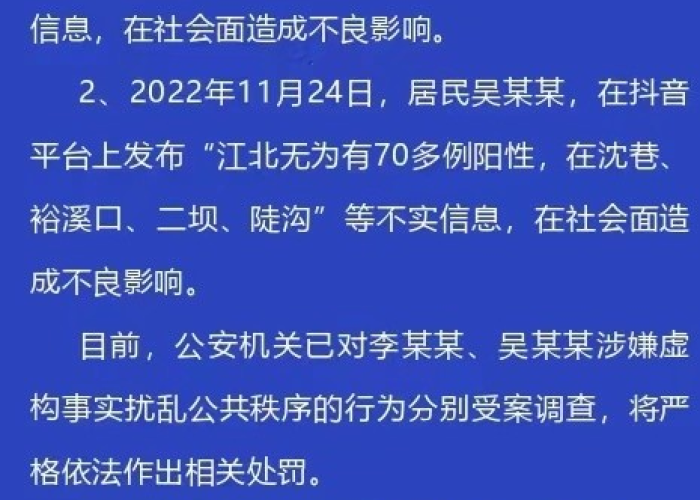 【疫情通报安徽省最新消息,疫情通报安徽省最新消息查询】