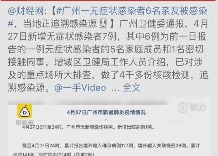 广州最新传染病毒,科学应对,无需恐慌 广州最新传染病毒,科学应对,无需恐慌