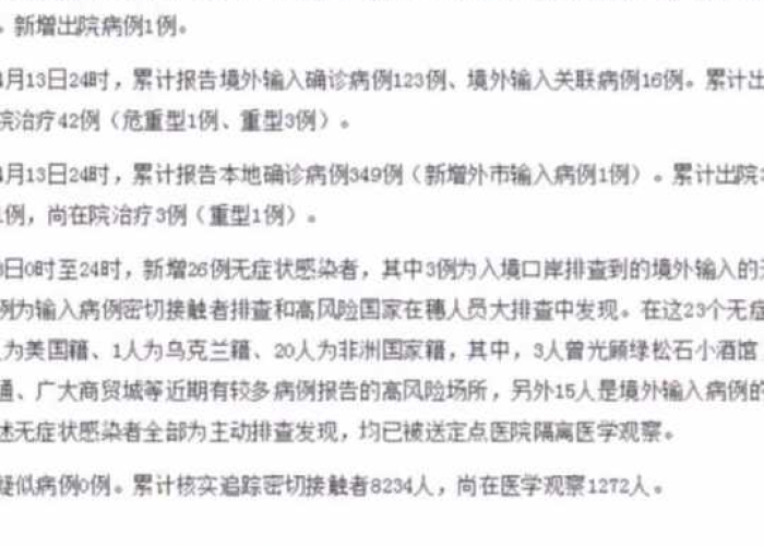 广州最新传染病毒,科学应对,无需恐慌 广州最新传染病毒,科学应对,无需恐慌