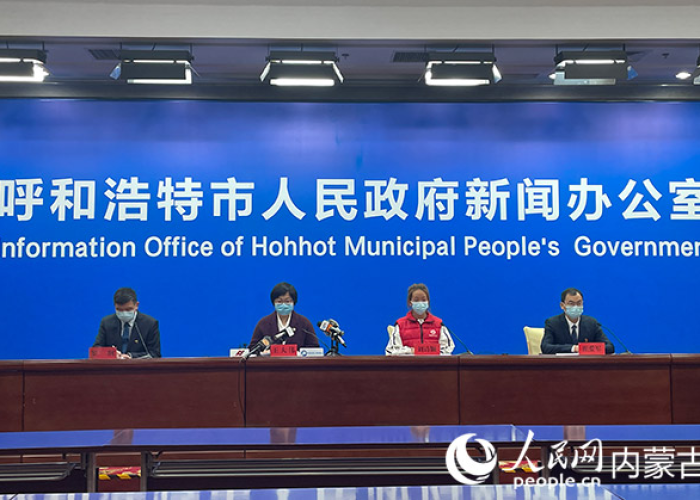 呼和浩特市疫情发布会—（呼和浩特市疫情新闻）
