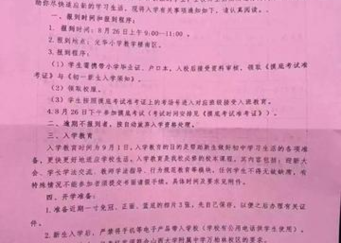 山西太原最新开学通知—(山西太原最新开学通知今天) 山西太原最新开学通知—(山西太原最新开学通知今天)