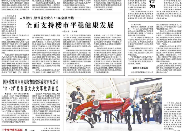 广州发布最新情况通报，精准防控与民生保障并重，社会运行平稳有序