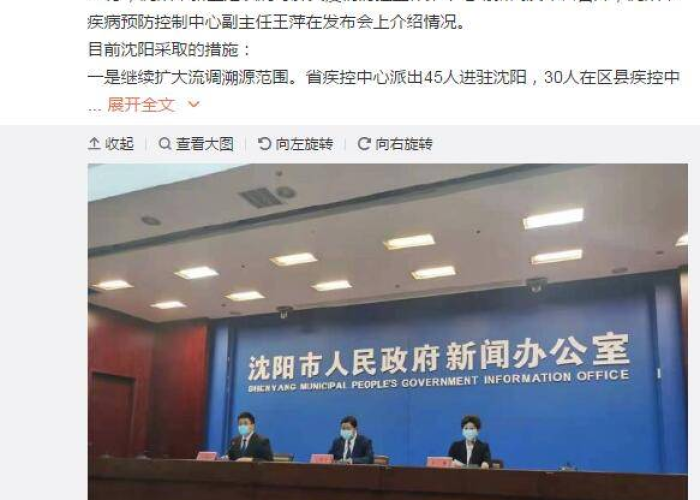 沈阳疫情死了多少人›沈阳病例多少人