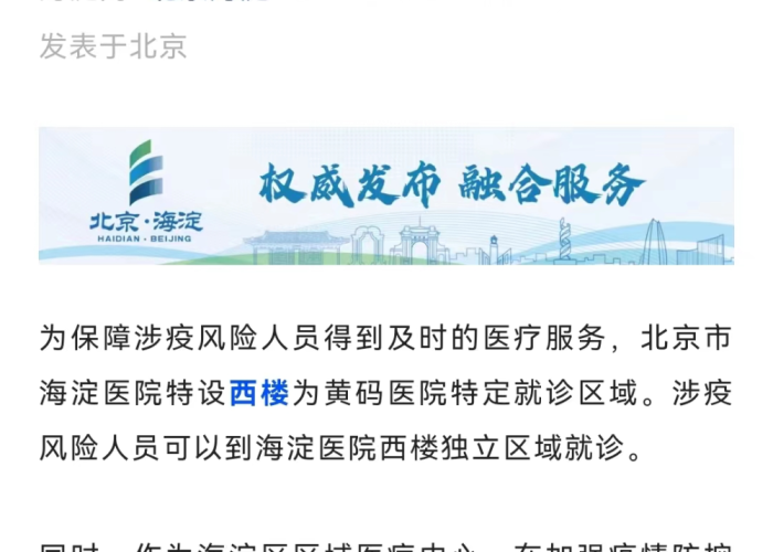 广州疫情最新研判，社会面传播风险仍存，防控措施持续优化