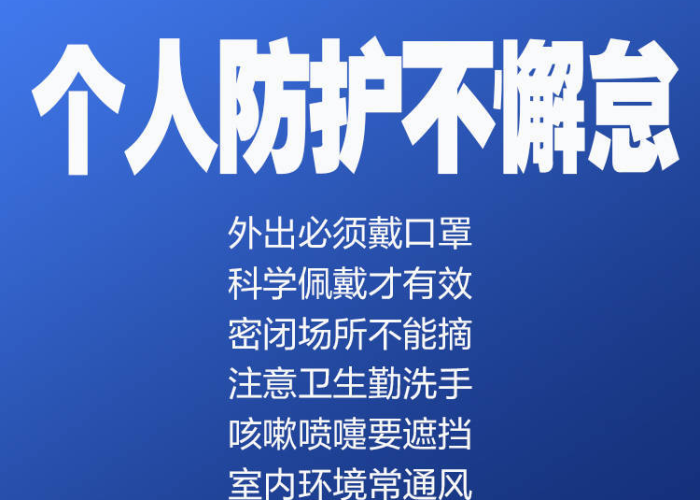 重庆市防疫最新要求：重庆市防疫防控最新要求