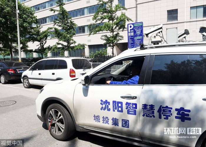 疫情沈阳智慧停车暂停了吗济南—(沈阳智慧停车是合法的收费机构吗) 疫情沈阳智慧停车暂停了吗济南—(沈阳智慧停车是合法的收费机构吗)