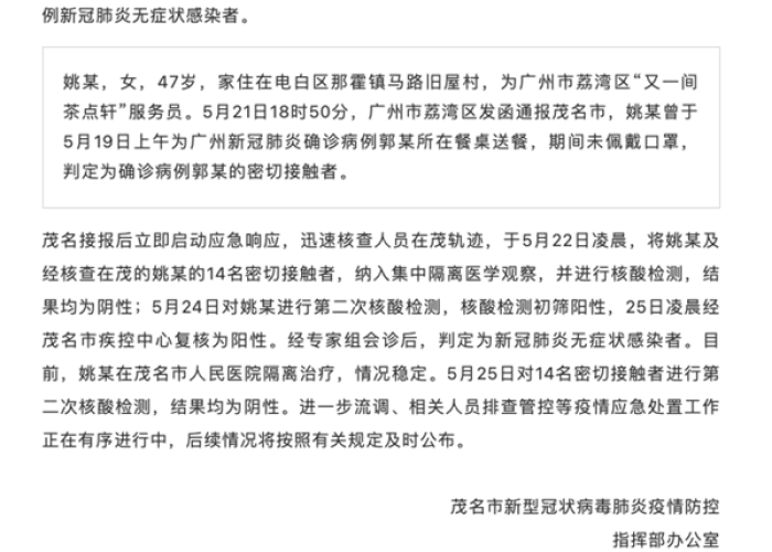 广州疫情最新通报，新增病例呈下降趋势，防控措施持续优化