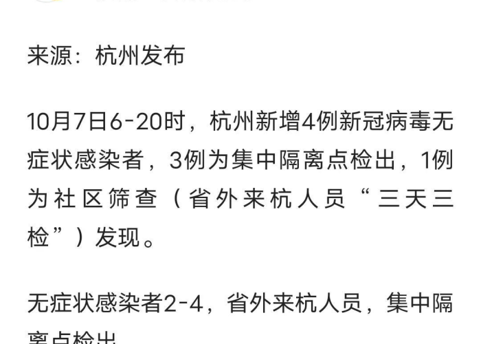 【杭州疫情最新等级,杭州疫情最新等级划分】 【杭州疫情最新等级,杭州疫情最新等级划分】
