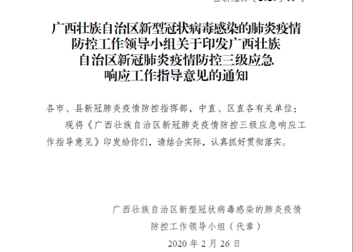 黑龙江省新冠肺炎疫情指挥部电话,关键时期的生命热线与防控指南 黑龙江省新冠肺炎疫情指挥部电话,关键时期的生命热线与防控指南