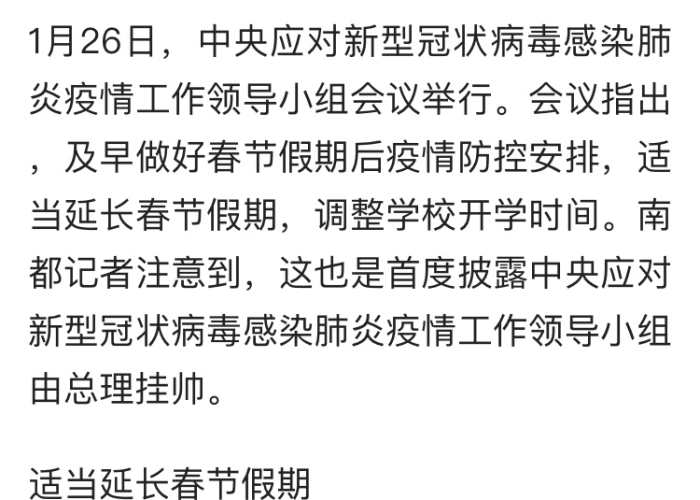 【武汉疫情开始时间是几月几日·武汉疫情是从几月几号开始的】