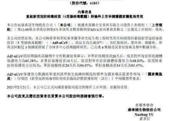 【新冠疫情结束时间公布,新冠疫情结束的时间】