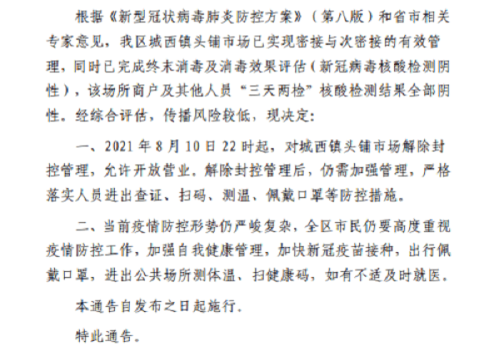 【青海省政府疫情公告海口最新·青海省疫情指挥部】