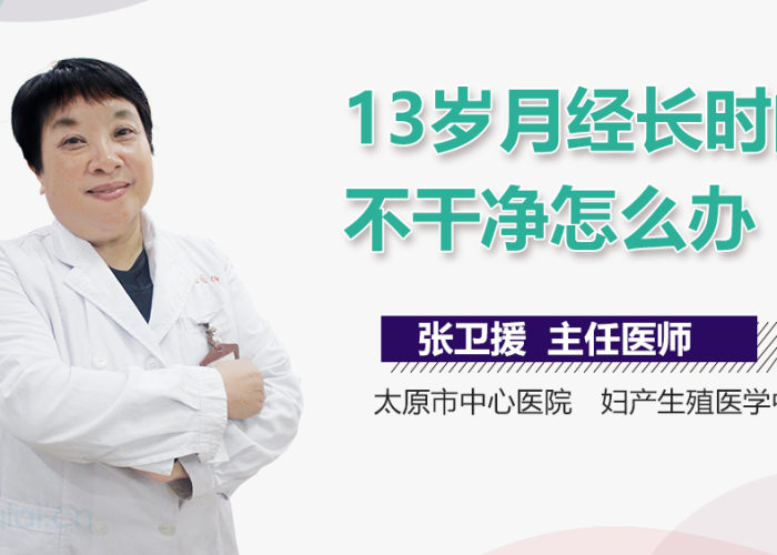 【太原妇产科医生·太原妇产科医生排名】