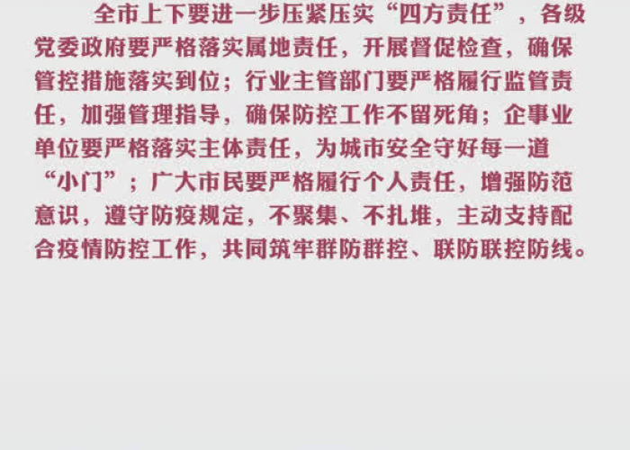 西宁发布最新疫情防控公告,动态调整策略,筑牢高原健康防线 西宁发布最新疫情防控公告,动态调整策略,筑牢高原健康防线