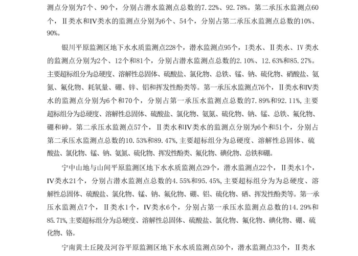 宁夏回族自治区新型冠状病毒肺炎疫情现状与防控动态 宁夏回族自治区新型冠状病毒肺炎疫情现状与防控动态