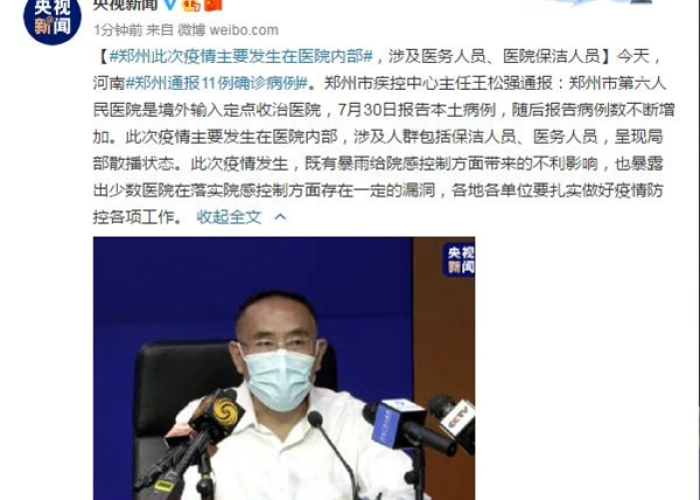 【郑州11人确诊南京,郑州11人确诊 南京】