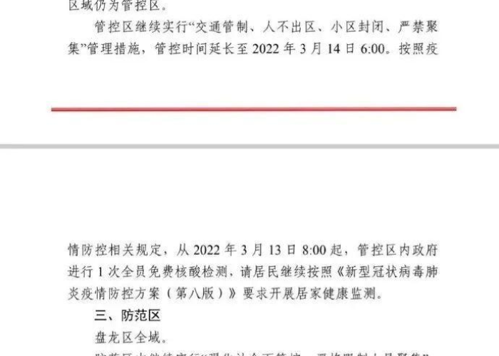 黑龙江省疫情最新进展与昆明防控动态 黑龙江省疫情最新进展与昆明防控动态