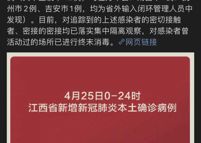 江西南昌新型肺炎封城：南昌封城消息