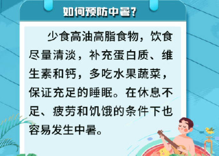 黑龙江省疫情趋稳向好,长沙晴热持续需防暑 黑龙江省疫情趋稳向好,长沙晴热持续需防暑