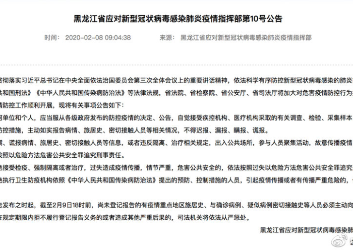 黑龙江疫情趋稳向好，长沙防控不松懈，南北两地最新进展