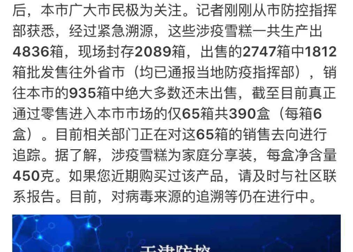 河北省疫情进展情况银川最新：河北省疫情最新通报新增病例