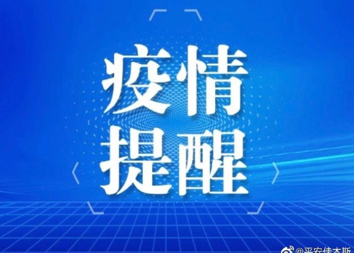 黑龙江省新冠最新情况通报，疫情平稳可控，防控措施持续优化