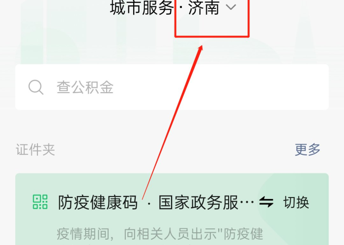 淄博疫情怎么样了最近—（淄博疫情实时动态）