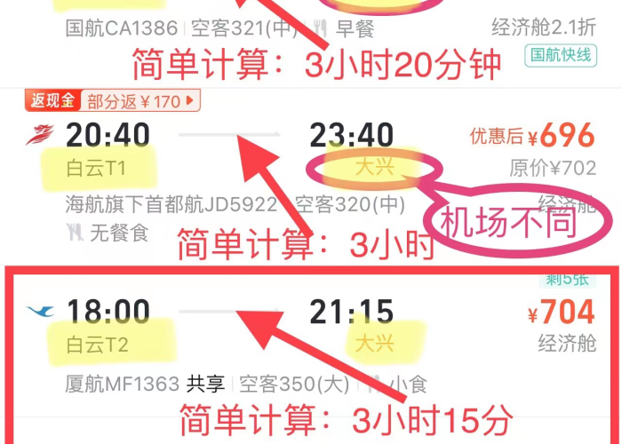 广州到北京疫情管制›广州到北京最新规定