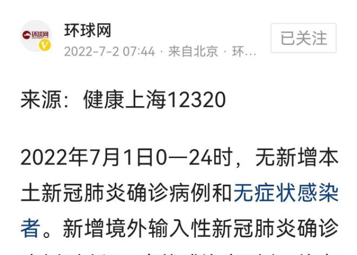 黑龙江省疫情清零状态持续巩固，常态化防控不松懈