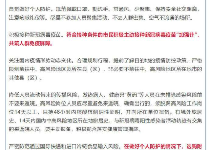 安徽省疫情防控指南最新版›安徽省疫情防控指挥部官网