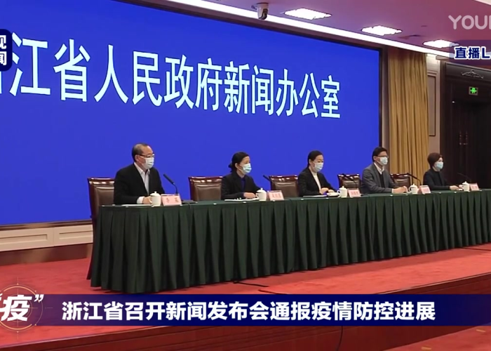 浙江省疫情防控通报 → 浙江省防疫情况