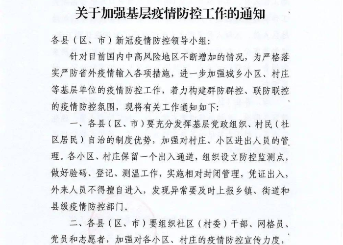 福州疫情紧急通知香港电话—(福州疫情紧急通知香港电话查询) 福州疫情紧急通知香港电话—(福州疫情紧急通知香港电话查询)