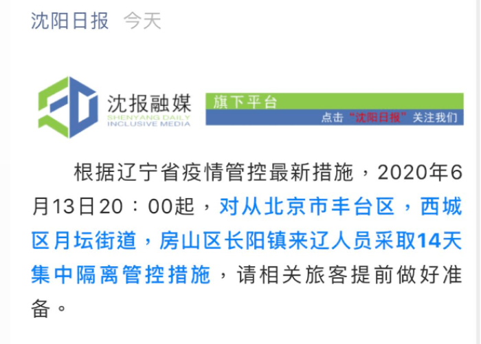 黑龙江省疫情重灾区有哪些城市？深度解析与回顾