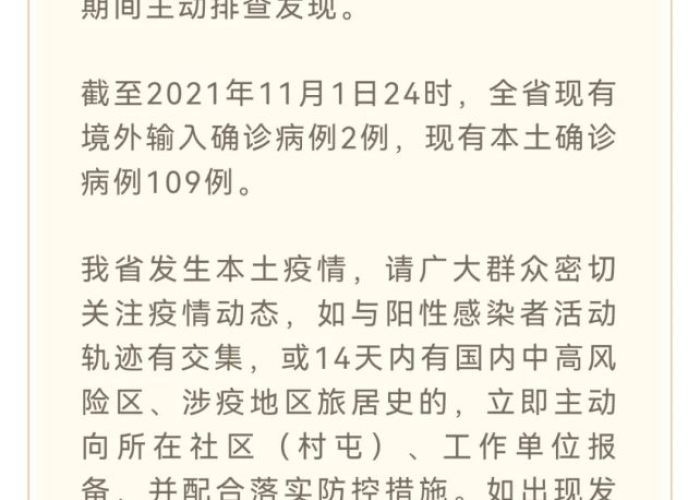 【哈尔滨香坊新增一例新型肺炎疫情·哈尔滨香坊新增1例确诊】