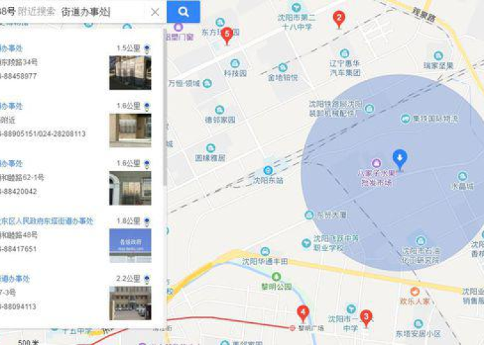 沈阳大东区疫情轨迹—（沈阳大东区疫情轨迹查询）