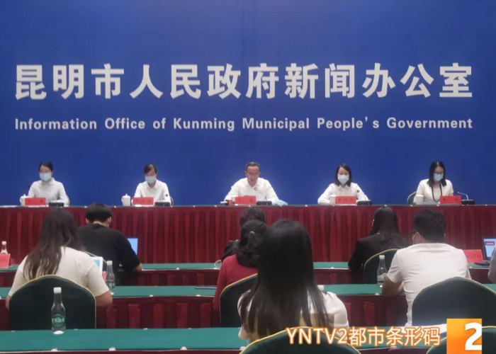 云南省昆明市疫情防控—（昆明市疫情防控指挥中心）