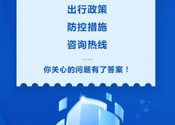 河南省疫情防控情况台湾省最新—（河南省疫情防控最新通知）
