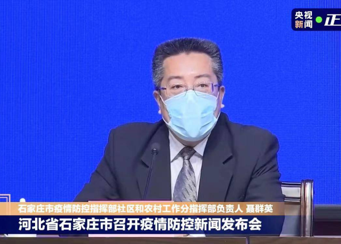 【石家庄疫情源头第一人,石家庄这次疫情源头在哪里?第一个人是谁?】 【石家庄疫情源头第一人,石家庄这次疫情源头在哪里?第一个人是谁?】