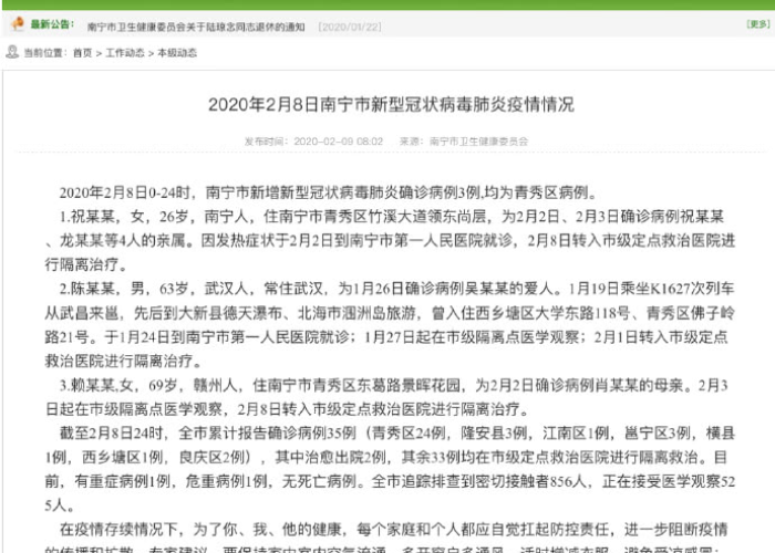 今天南宁的疫情怎么样›今天南宁疫情通报