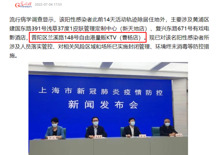 上海市新型冠状病毒肺炎疫情防控—（上海市新型冠状病毒肺炎疫情防控工作方案）