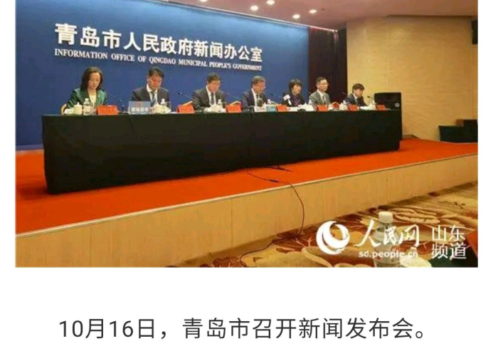 【北京青岛疫情·北京市关于青岛疫情的政策】