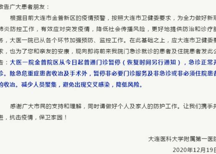 【辽宁省新增病例最新消息·辽宁省新增疫情情况】 【辽宁省新增病例最新消息·辽宁省新增疫情情况】