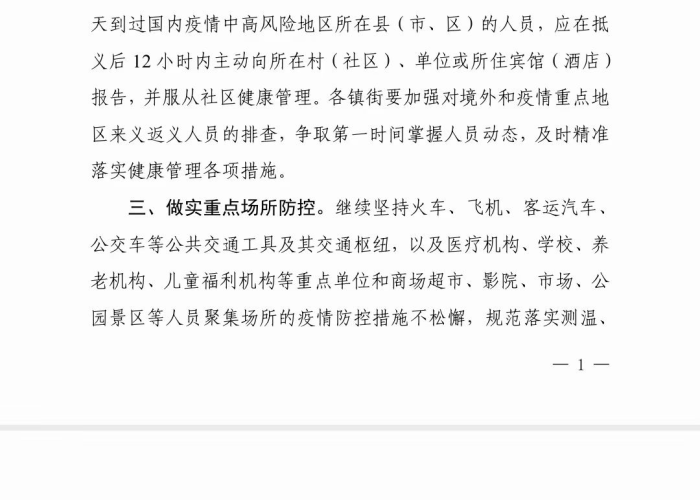 内蒙古自治区疫情通报：内蒙古自治区最新役情