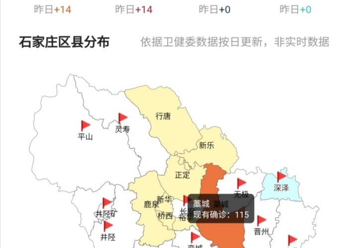 石家庄疫情地址：石家庄疫情地名