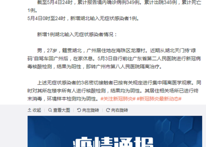 安徽省疫情通知广州最新消息›安徽省疫情防控最新情况