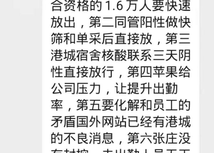 【疫情郑州富士康事件·郑州疫情富士康几号上班】