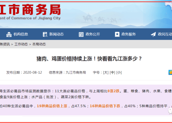 指尖上的安心，黑龙江省疫情信息查询全攻略