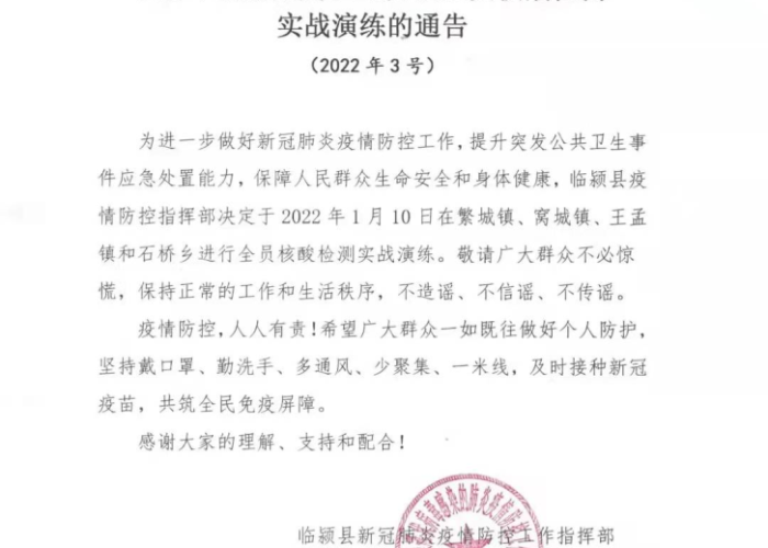黑龙江省疫情指挥部发布最新通告，调整防控措施并强化重点场所管理