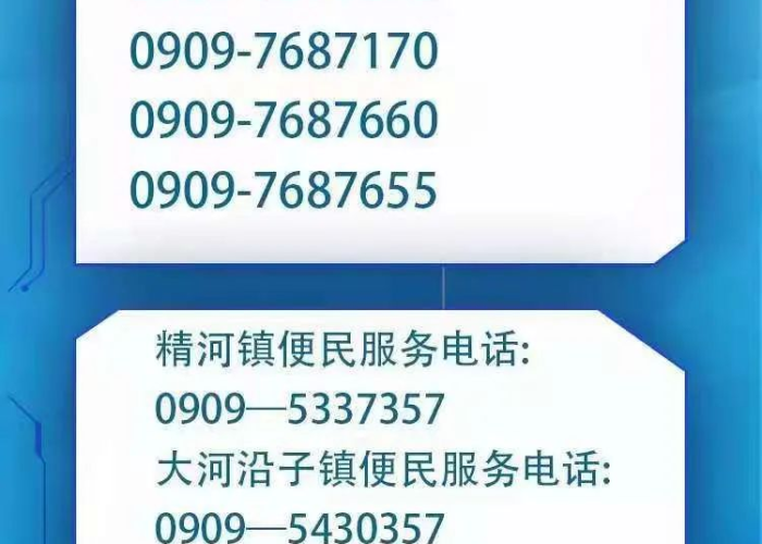 黑龙江省24小时疫情服务热线全面更新，随时响应，守护健康防线