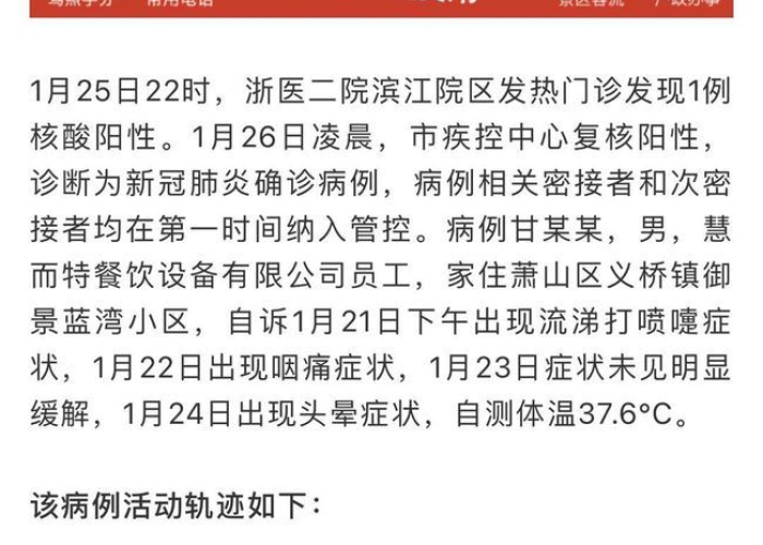 疫情杭州医生：疫情杭州医生最新消息